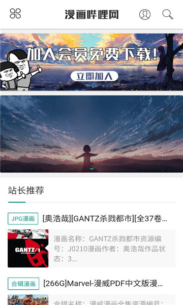 漫画哔哩网