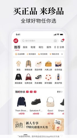 珍品网官网