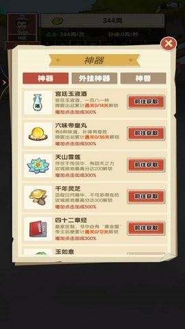 重生之乞丐逆袭