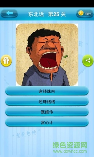 疯狂的方言
