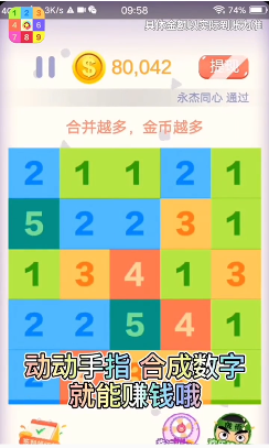 数字达人极速版