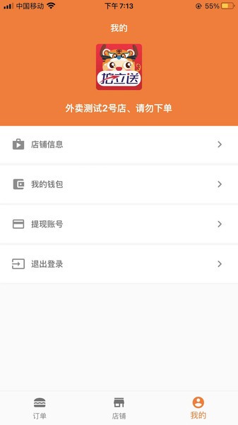 拍立送商家版