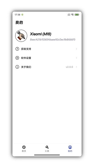 画质管家官网版