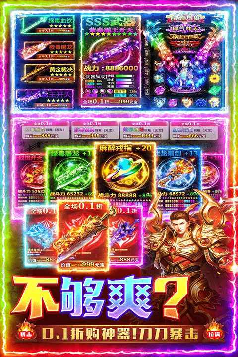 三界战歌