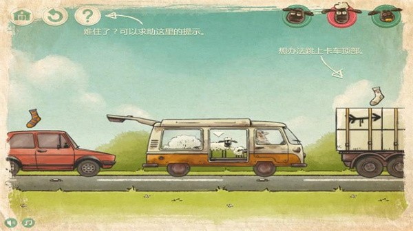 送小羊回家游戏手机版