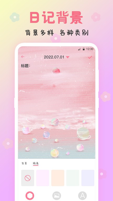 备忘录note便签