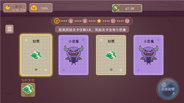 可口的咖啡最新版