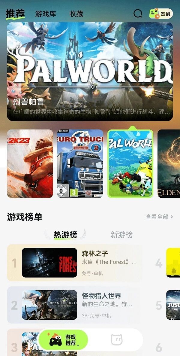 超机云游戏最新版