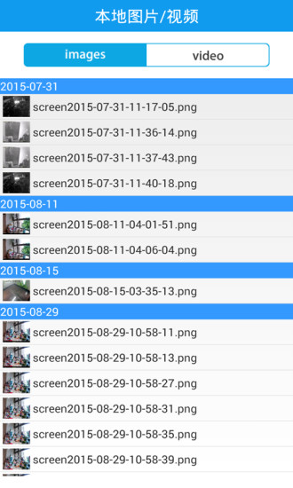 易视云监控ios版