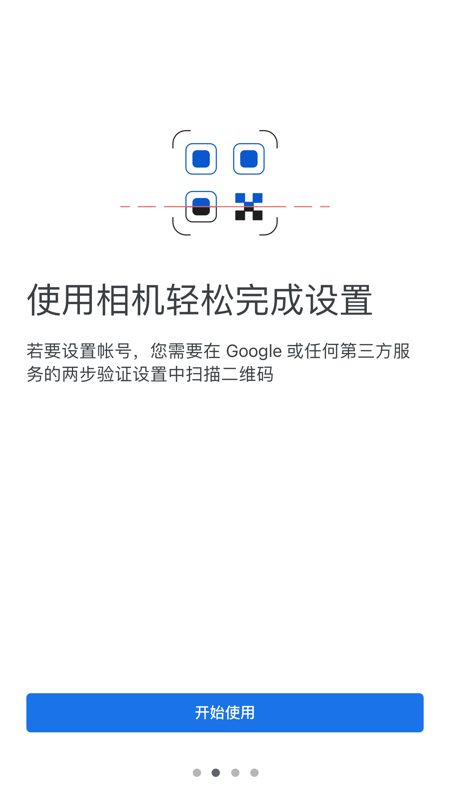 谷歌验证器最新版