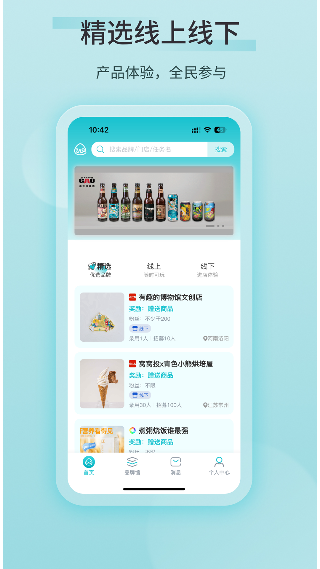 窝窝投