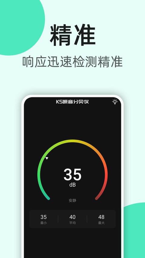 K5噪音分贝仪 K5噪音分贝仪