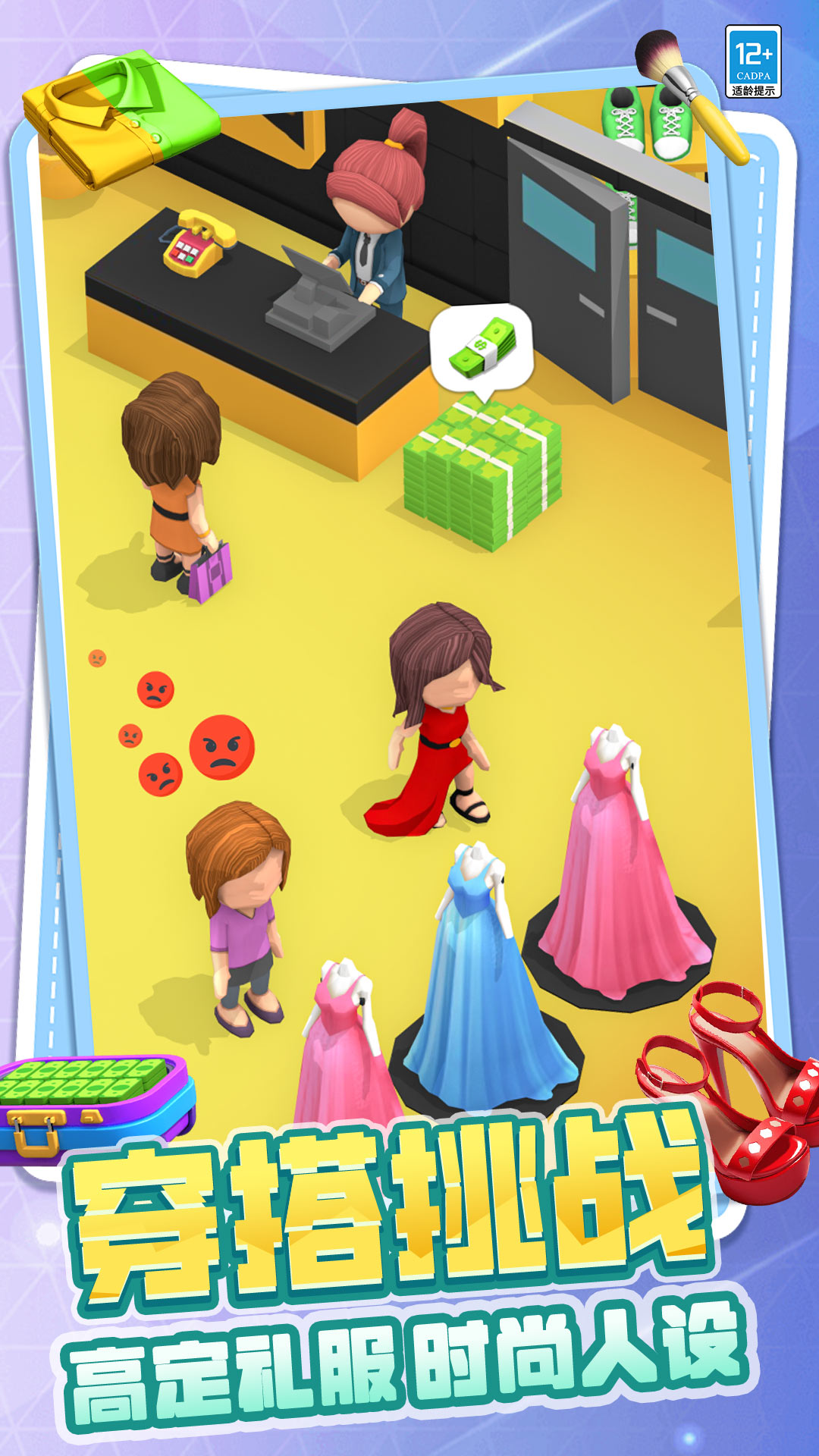 有钱就要买买买