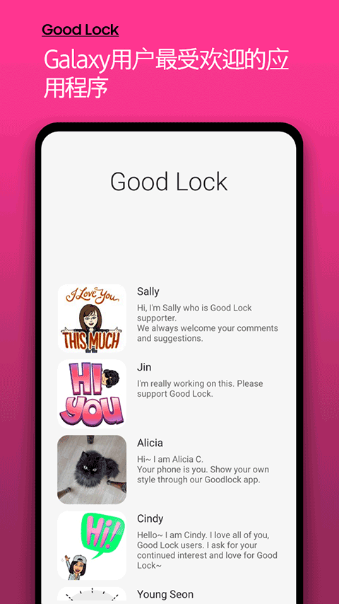 Good Lock