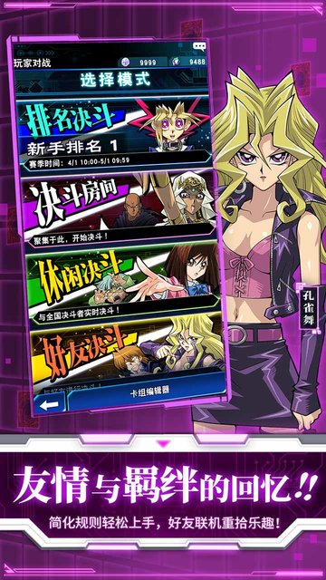 游戏王决斗之城