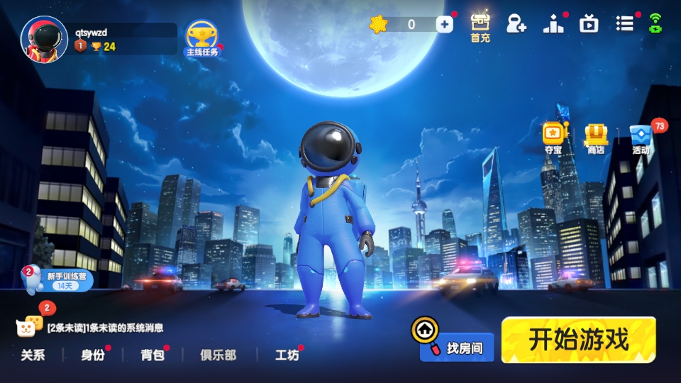 太空杀官方正版手游 1.66.20.002中文版