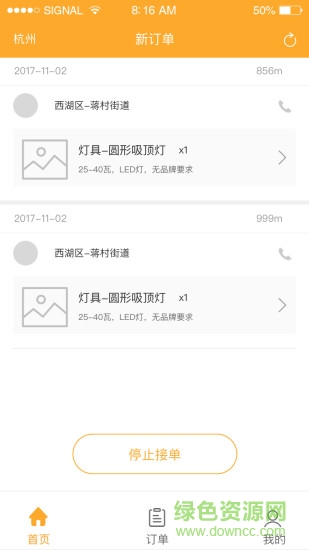 乐人乐修-商家端