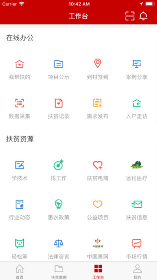 渝扶通