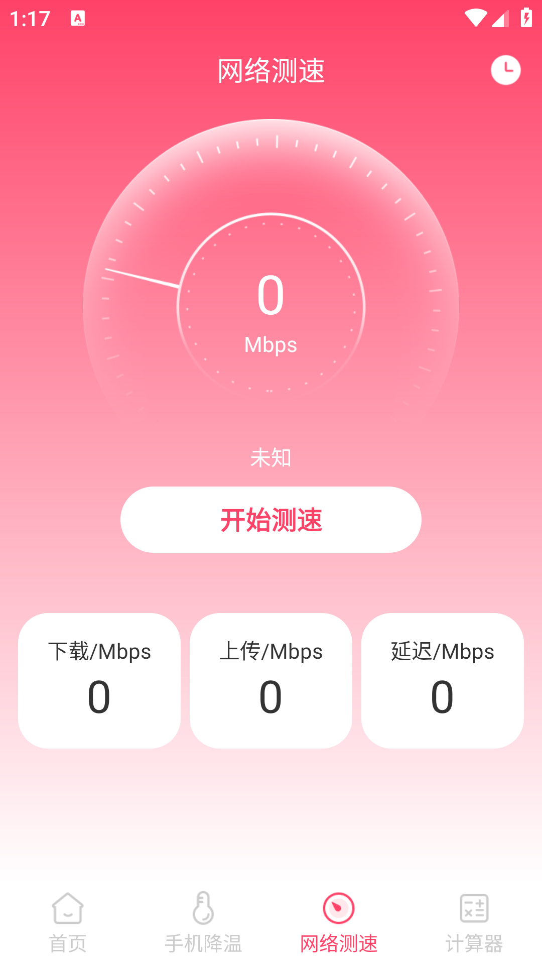 红袖美颜相机