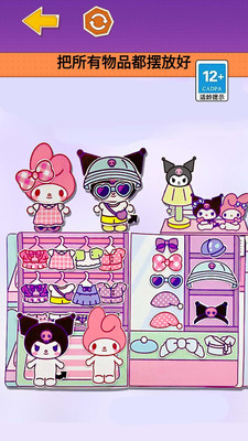 库洛米安静书 库洛米安静书