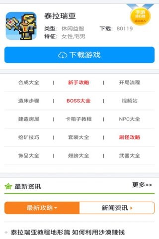 泰拉瑞亚无限道具版