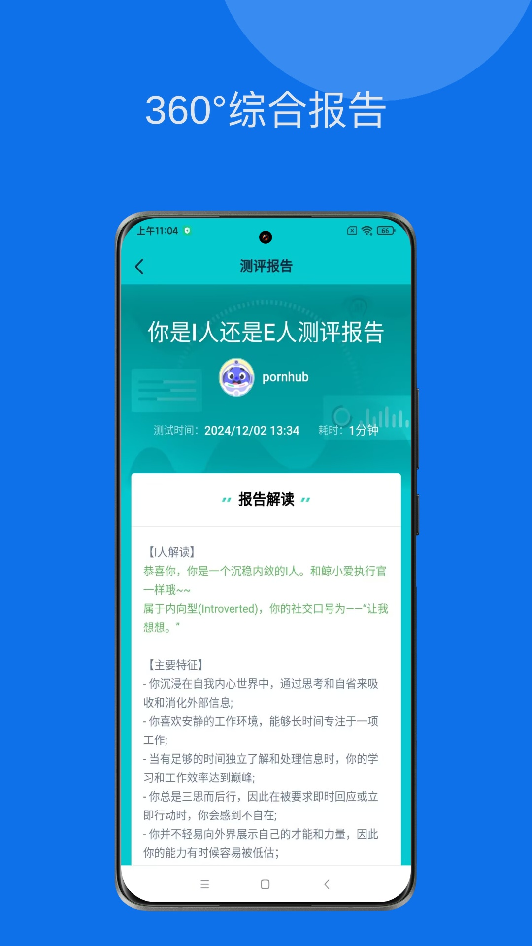 鲸爱练