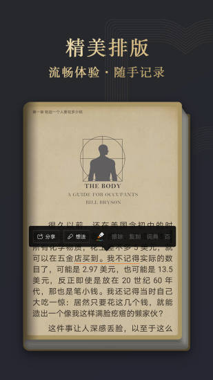 华为阅读苹果手机客户端