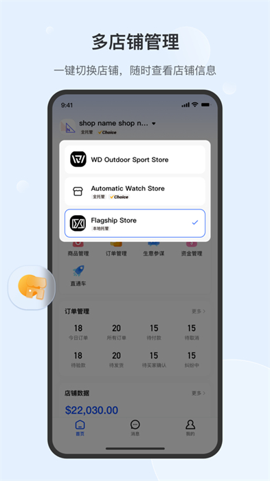 速卖通卖家appios版