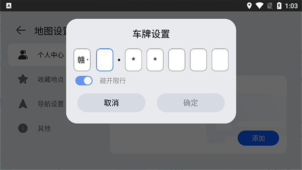 华为花瓣地图车机版官方版