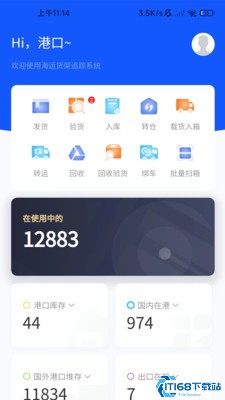 货架追踪