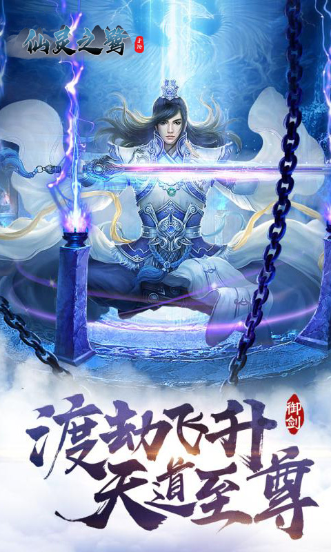 仙灵之鹭
