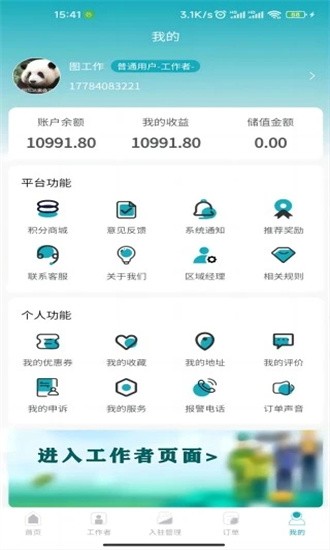 麻雀到家