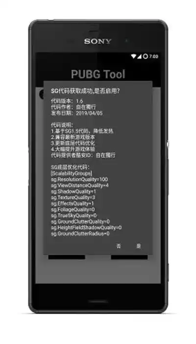 gfx画质工具箱手机免费版