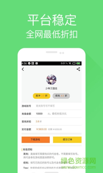 游迷