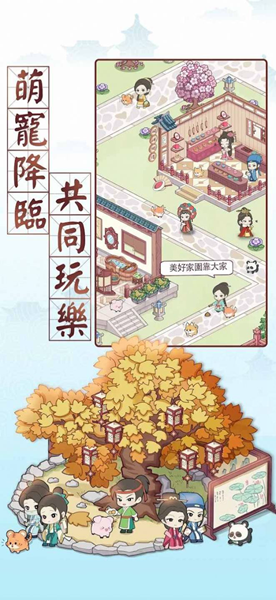 古代房东日记 安卓版v8