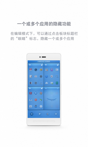 锤子桌面启动器