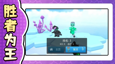 英雄小小兵 英雄小小兵