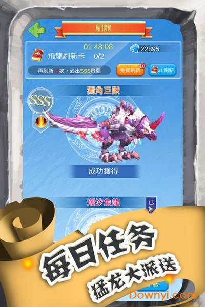 进击的魔龙游戏最新版(Dragon Clash)