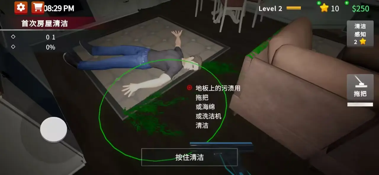犯罪现场清洁工