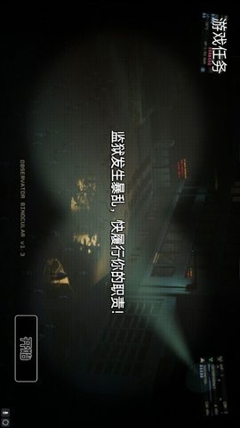 黑夜监控室