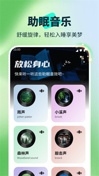 流星充电助手