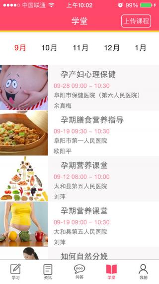 阳光妇儿医生