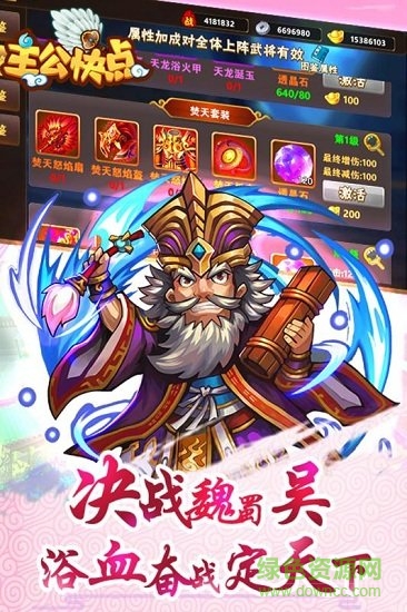 主公快点