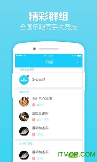 乐心运动最新版
