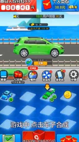 疯狂赛车手微信版