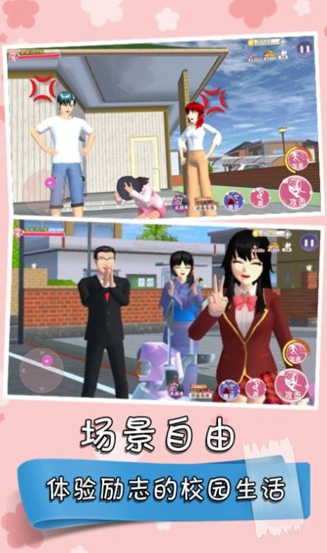 家庭教师游戏