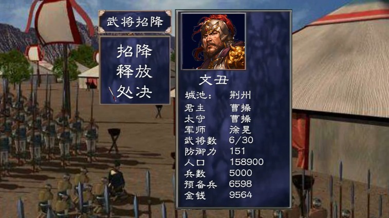 三国群英传战略版