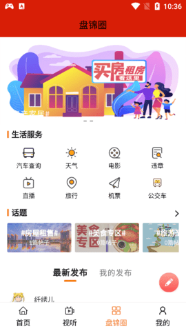 盘锦发布