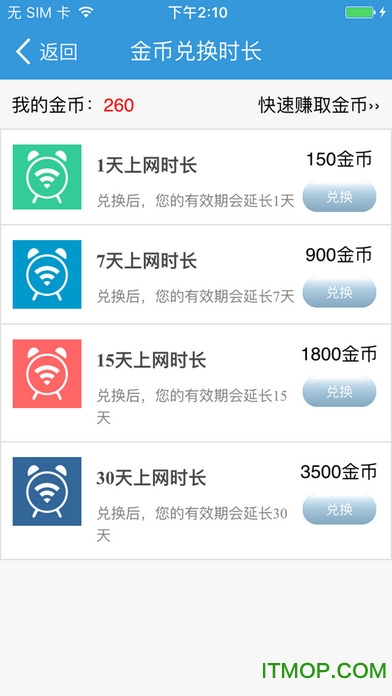 翼启无线ios