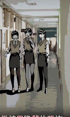 学校怪谈游戏完整汉化版 (Ghost Story School)最新版v1.20 学校怪谈游戏完整汉化版 (Ghost Story School)最新版v1.20